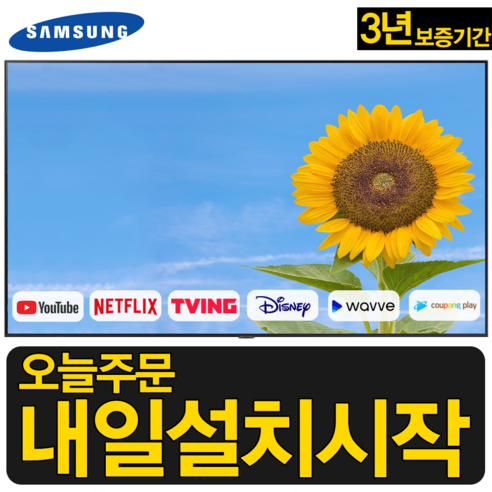 최신 기술과 뛰어난 화질을 만나는 삼성 75인치 네오 큐엘이디 TV